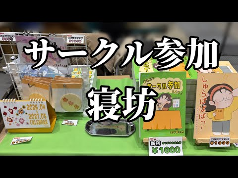 走れミッチェル サムネイル