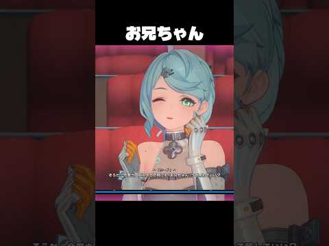 シードのお兄ちゃん呼び #ゼンレスゾーンゼロ #ゼンゼロ サムネイル