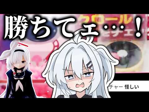 【クレーン全敗】謎のオンクレを取れるまでプレイし続けるの段【ブルーアーカイブ】 サムネイル