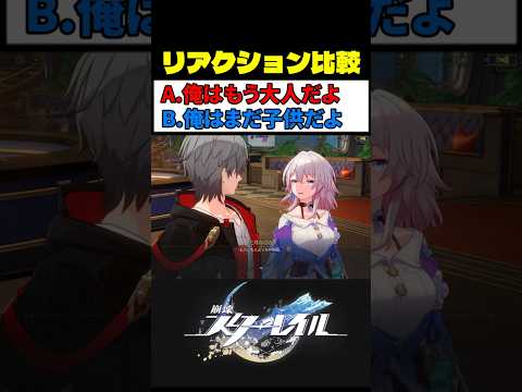 三月なのかのジト目が最高にかわいい理由 #崩壊スターレイル #スタレ #崩スタ サムネイル