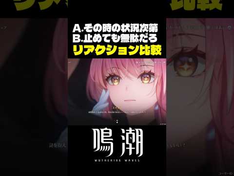 【鳴潮】エイメスのささやき声が最高にかわいい理由【Wuthering Waves】 サムネイル
