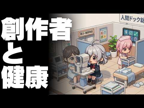 【DL同人】命を削って描くべからず  [ お絵描き ] サムネイル