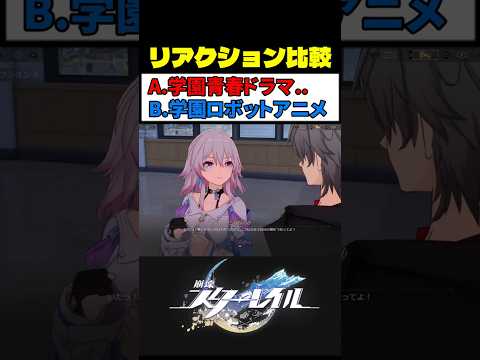 つねられた三月なのか (選択肢C) が最高にかわいい理由 #崩壊スターレイル #スタレ #崩スタ サムネイル