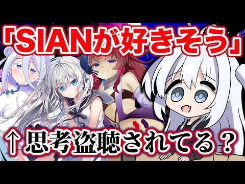 うすほそ情報局、精度が思考盗聴の域へ【SIAN】 サムネイル