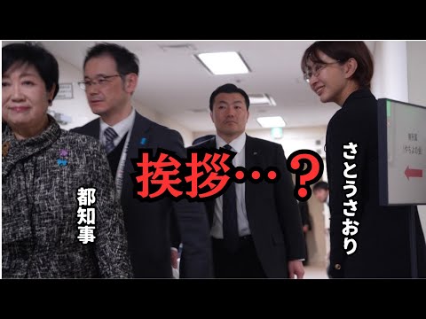 【定例会後】都知事の挨拶まわり サムネイル