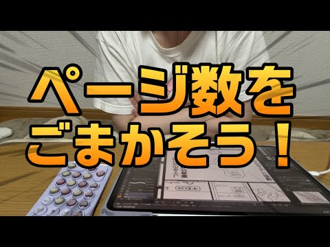 【原稿Vlog】とにかく締め切りに間に合わせよう！ サムネイル