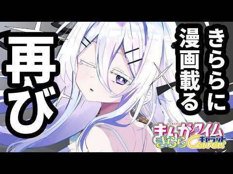 次号きららに載ります！！！！！！！！！！！！！！！！！！！！！！！！！！！！！！！！！！！！！！！！！！！！！！！！！！！！！！！！！！！！！！！！！！！！！！！！！！！！！！！！！！！！！！！！！！ サムネイル