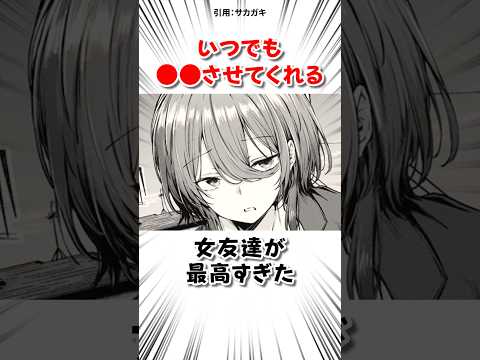 いつでも受け入れてくれる友達と… #漫画 サムネイル