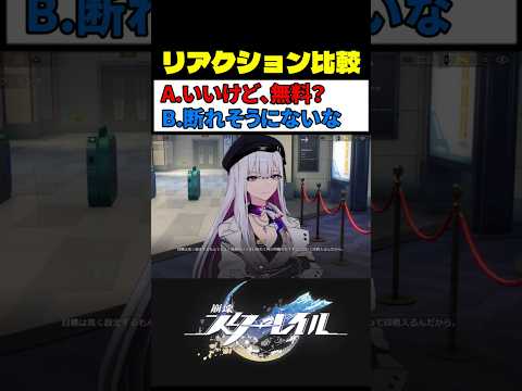 虚照のサイン会 (選択肢A) が最高に素敵な理由 #崩壊スターレイル #スタレ #崩スタ サムネイル